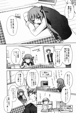 Page 21 of Manga Bangaichi 2007-04