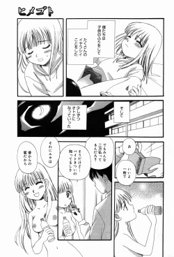 Page 225 of Manga Bangaichi 2007-04