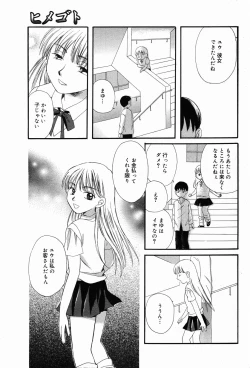 Page 235 of Manga Bangaichi 2007-04