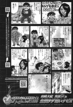 Page 251 of Manga Bangaichi 2007-04