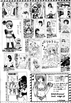 Page 259 of Manga Bangaichi 2007-04