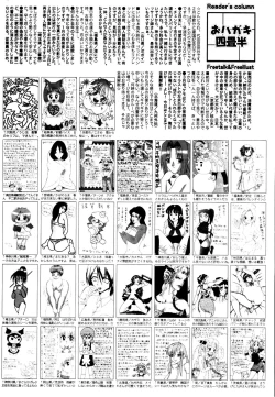 Page 260 of Manga Bangaichi 2007-04