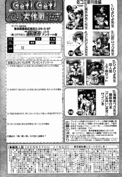 Page 263 of Manga Bangaichi 2007-04