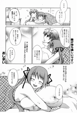 Page 34 of Manga Bangaichi 2007-04