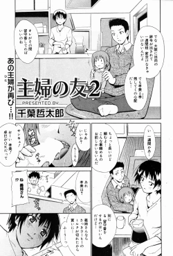Page 37 of Manga Bangaichi 2007-04