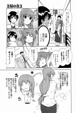 Page 39 of Manga Bangaichi 2007-04