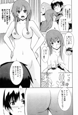 Page 45 of Manga Bangaichi 2007-04