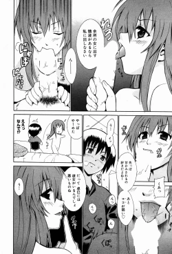 Page 46 of Manga Bangaichi 2007-04