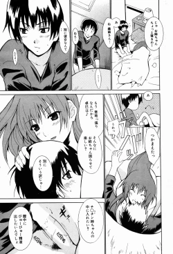 Page 47 of Manga Bangaichi 2007-04