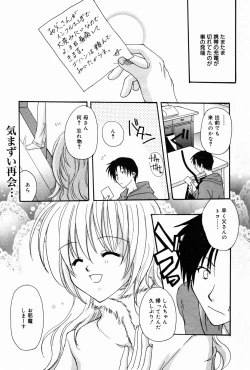 Page 55 of Manga Bangaichi 2007-04