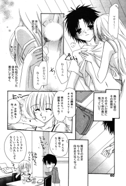 Page 60 of Manga Bangaichi 2007-04