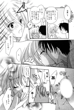 Page 67 of Manga Bangaichi 2007-04