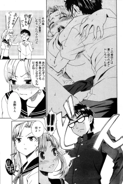 Page 73 of Manga Bangaichi 2007-04