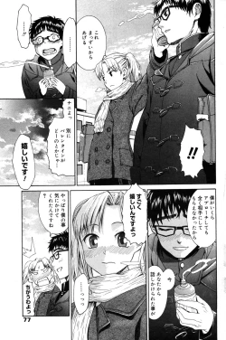 Page 77 of Manga Bangaichi 2007-04