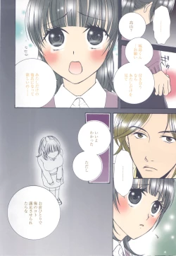 Page 8 of Manga Bangaichi 2007-04