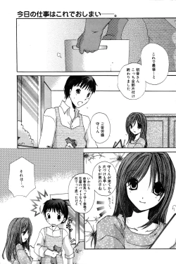 Page 93 of Manga Bangaichi 2007-04