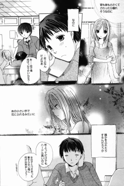 Page 95 of Manga Bangaichi 2007-04
