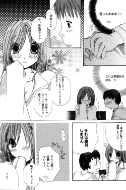 Page 99 of Manga Bangaichi 2007-04