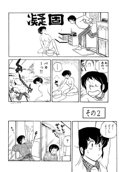 Page 15 of Mibojin Geshuku Sono San