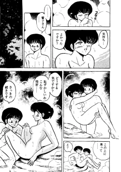 Page 36 of Mibojin Geshuku Sono San