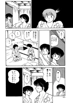 Page 43 of Mibojin Geshuku Sono San
