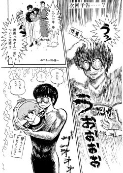 Page 49 of Mibojin Geshuku Sono San