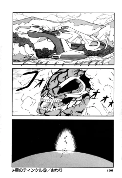 Page 107 of Hoshi no Twinkle