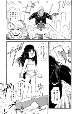 Page 130 of Hoshi no Twinkle