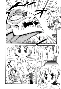 Page 137 of Hoshi no Twinkle