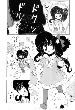 Page 13 of Hoshi no Twinkle