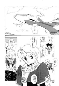 Page 17 of Hoshi no Twinkle