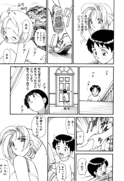 Page 182 of Hoshi no Twinkle