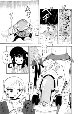 Page 18 of Hoshi no Twinkle