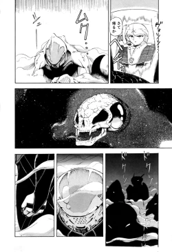 Page 21 of Hoshi no Twinkle