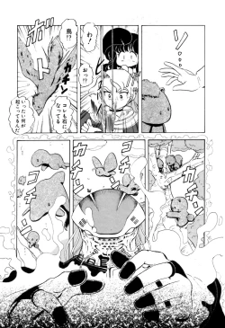 Page 30 of Hoshi no Twinkle