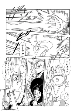 Page 32 of Hoshi no Twinkle