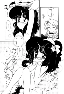 Page 44 of Hoshi no Twinkle