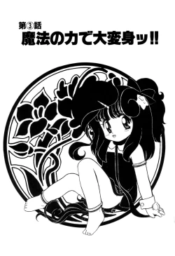 Page 48 of Hoshi no Twinkle