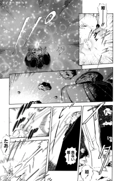 Page 62 of Hoshi no Twinkle