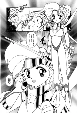 Page 63 of Hoshi no Twinkle