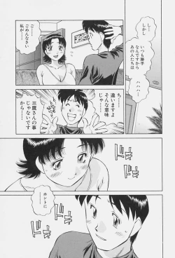 Page 115 of Himitsu no Yuukan Madam 1