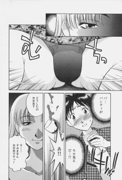 Page 14 of Himitsu no Yuukan Madam 1
