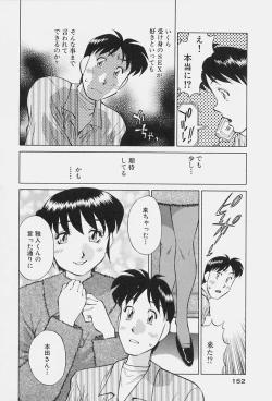Page 154 of Himitsu no Yuukan Madam 1