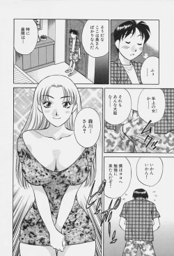 Page 16 of Himitsu no Yuukan Madam 1