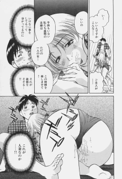 Page 19 of Himitsu no Yuukan Madam 1