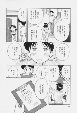 Page 32 of Himitsu no Yuukan Madam 1