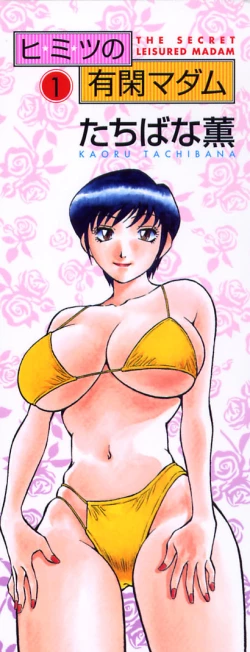 Page 3 of Himitsu no Yuukan Madam 1