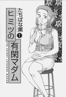 Page 5 of Himitsu no Yuukan Madam 1