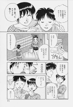 Page 73 of Himitsu no Yuukan Madam 1