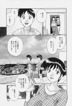 Page 75 of Himitsu no Yuukan Madam 1